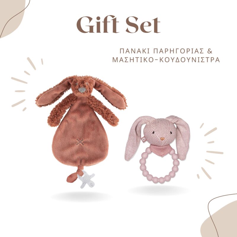 Gift Set-Νο1-set dwrou